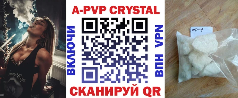 где купить Кирово-Чепецк Alpha PVP крисы CK