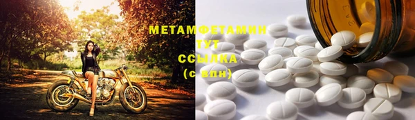 первитин Бугульма