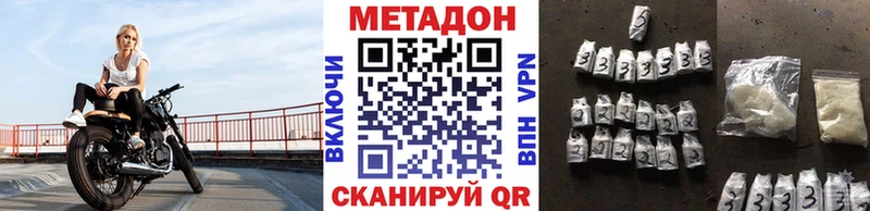 цены наркотик  Кирово-Чепецк  Метадон methadone 
