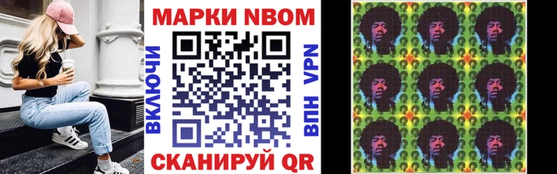 Марки NBOMe 1,8мг  Кирово-Чепецк 